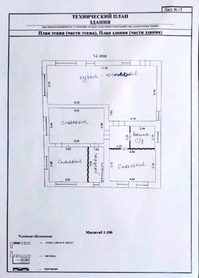 Продам дом, Каштановая ул, 99, Ростов-на-Дону г, 0 км от города