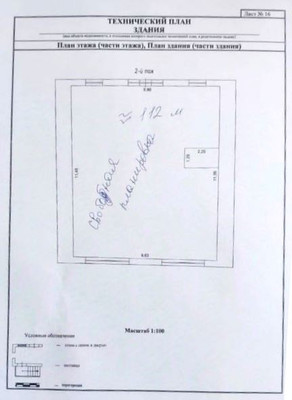 Продам дом, Каштановая ул, 99, Ростов-на-Дону г, 0 км от города