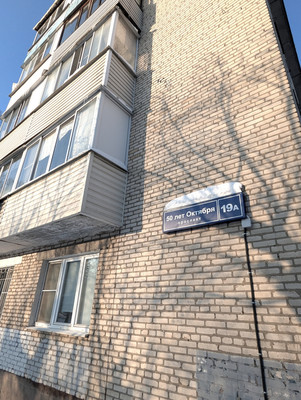 Продам двухкомнатную (2-комн.) квартиру, 50 лет Октября (Климовск мкр.) пр-кт, 19А, Подольск г