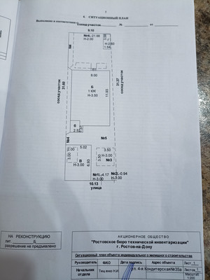 Продам дом, 4-я Кондитерская ул, 35, Ростов-на-Дону г, 0 км от города
