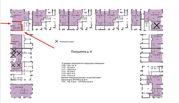 Сдам коммерческое помещение 48,9 м2, Петра Полушкина ул, 6, Казань г