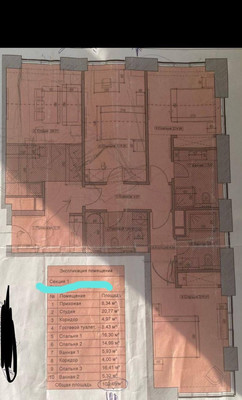 Продам трехкомнатную (3-комн.) квартиру, Багратионовский проезд, 5Ак1, Москва г