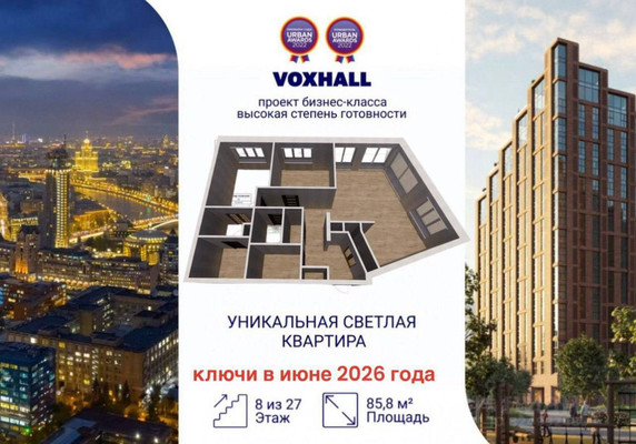 Продам трехкомнатную (3-комн.) квартиру (долевое), Летниковская ул, 6ак3, Москва г