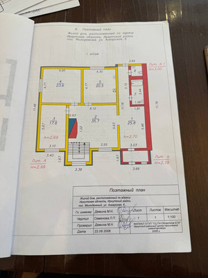 Продам дом, Молодежная ул, 6, Оек с, 0 км от города