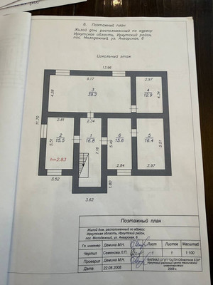 Продам дом, Молодежная ул, 6, Оек с, 0 км от города