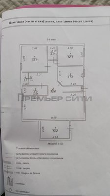 Продам дом, ГНС тер, 16, Калуга г, 7 км от города