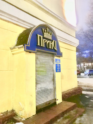 Сдам коммерческое помещение 66 м2, Карла Маркса ул, 8/2, Мурманск г