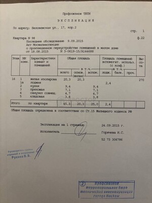 Продам однокомнатную (1-комн.) квартиру, Беловежская ул, 17к2, Москва г