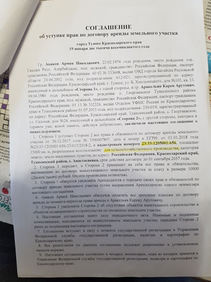 Продам землю для коммерческого использования 15 000 соток, Фермерское хоз., Анастасиевка с
