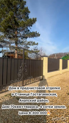 Продам дом, Мира ул, Гостагаевская ст-ца, 0 км от города