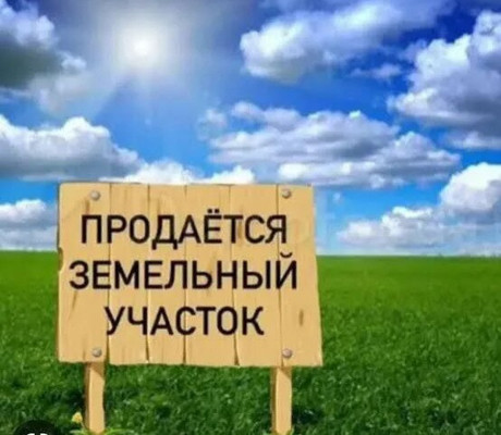 Продам участок 15 соток, ИЖС, Куюктамак д, 0 км от города