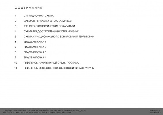 Продам участок 1 530 соток, ИЖС, Чапурда д, 0 км от города