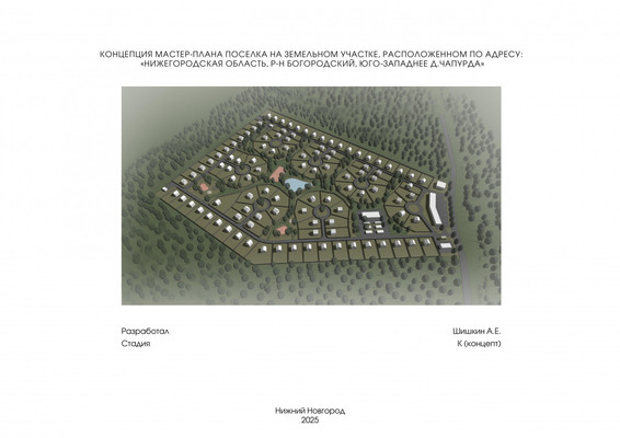 Продам участок 1 530 соток, ИЖС, Чапурда д, 0 км от города