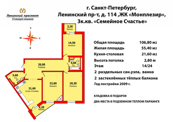 Продам трехкомнатную (3-комн.) квартиру, Ленинский пр-кт, 114А, Санкт-Петербург г