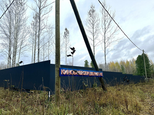 Продам участок 9,5 соток, Фермерское хоз., СОТ Киновидиопредприятие снт, 2, Ханты-Мансийск г, 0 км от города