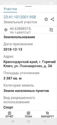 Продам землю для коммерческого использования 33,87 соток, Пономаренко ул, 3ка, Горячий Ключ г