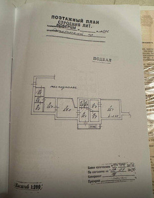 Сдам коммерческое помещение 125 м2, Октябрьский пр-кт, 362, Люберцы г