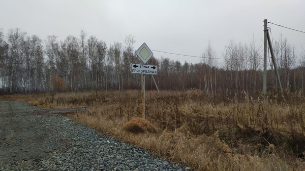 Продам участок 14,88 соток, ИЖС, Пригородная ул, Плодопитомник п, 0 км от города