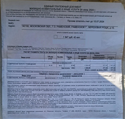 Продам однокомнатную (1-комн.) квартиру, Загородная ул, к3, Раменское г