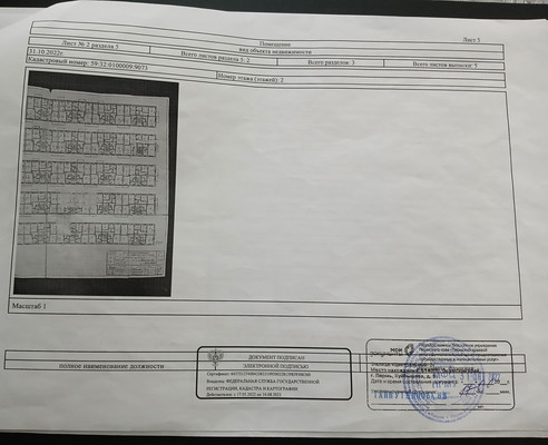Продам двухкомнатную (2-комн.) квартиру, Больничная ул, 2, Юго-Камский п