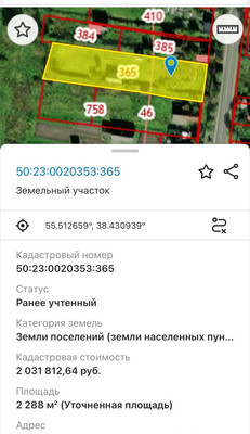 Продам участок 23 соток, ИЖС, Победы ул, 83, Бисерово д, 0 км от города