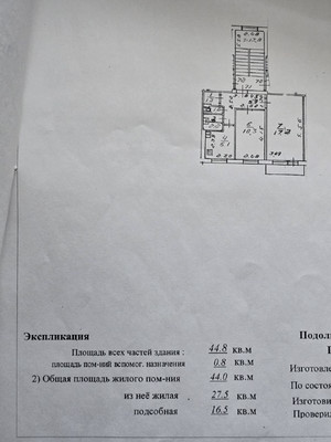 Продам двухкомнатную (2-комн.) квартиру, ГСК-2 Юбилейный тер, 16, Подольской машинно-испытательной станции п