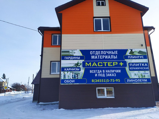 Продам коммерческое помещение 433,97 м2, Красноярская ул, 188, Ишим г
