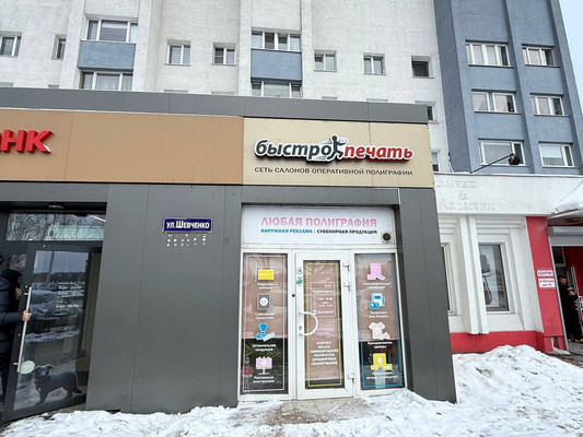 Продам коммерческое помещение 14,3 м2, Шевченко ул, 11а, Калининград г