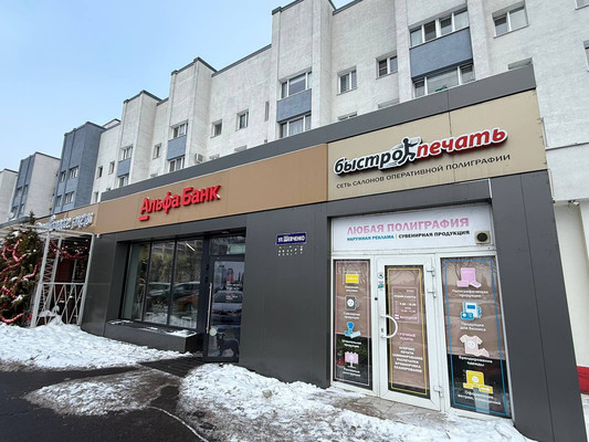 Продам коммерческое помещение 14,3 м2, Шевченко ул, 11а, Калининград г