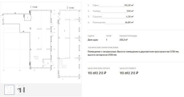 Продам коммерческое помещение 233,3 м2, Шаляпина ул, 26к2, Казань г