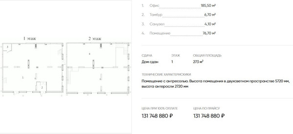 Продам коммерческое помещение 273 м2, Шаляпина ул, 26к2, Казань г
