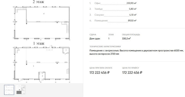 Продам коммерческое помещение 330,3 м2, Шаляпина ул, 26к2, Казань г
