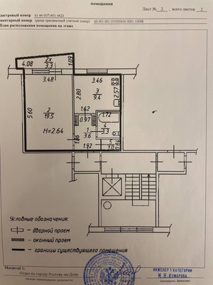 Продам однокомнатную (1-комн.) квартиру, Еременко ул, 66/4, Ростов-на-Дону г