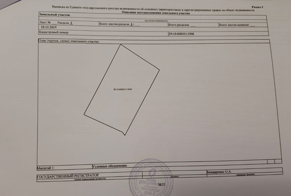 Продам участок 12,81 соток, Фермерское хоз., Центральная (Север тер. СНТ) ул, Голубовка с, 0 км от города