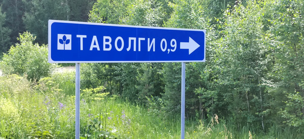 Продам участок 10 соток, Фермерское хоз., СТ Таволги тер, 0 км от города