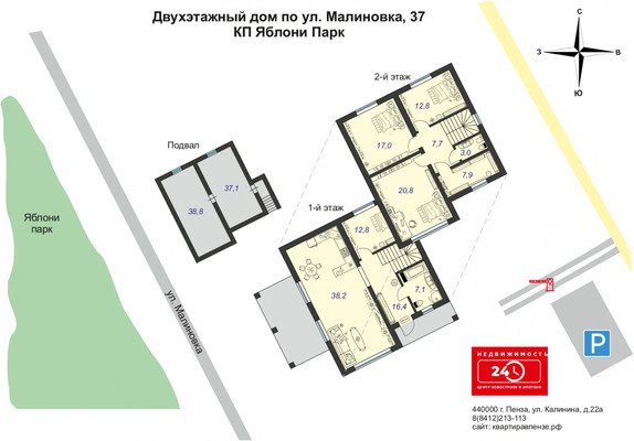 Продам коттедж, 37, Мичуринский п, 0 км от города