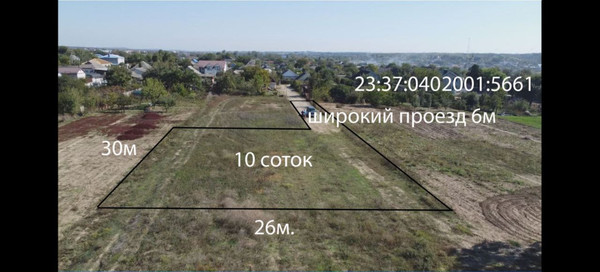 Продам участок 9 соток, ИЖС, Таманская ул, 21а, Джигинка с, 0 км от города