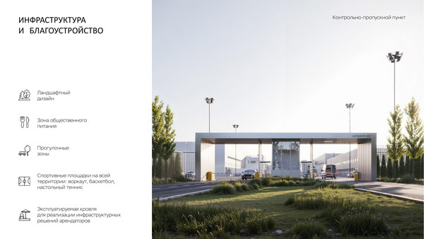 Сдам склад 7 500 м2, Медовая ул, 111, Сенькино-Секерино д