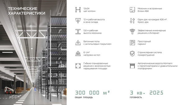 Сдам склад 20 000 м2, Медовая ул, 111, Сенькино-Секерино д
