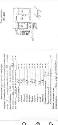 Продам трехкомнатную (3-комн.) квартиру, им. Матэ Залки ул, 29, Симферополь г