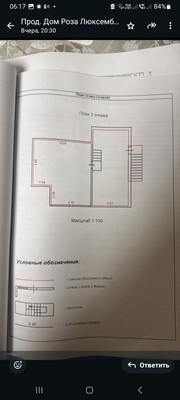 Продам дом, Мира ул, Туапсе г, 0 км от города