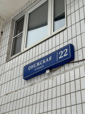 Продам двухкомнатную (2-комн.) квартиру, Онежская ул, 22, Москва г