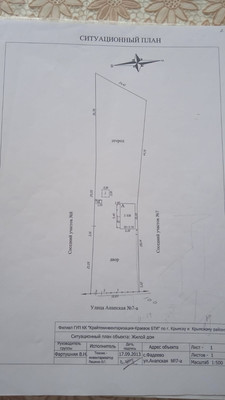 Продам дом, Анапская ул, 7а, Фадеево с, 0 км от города