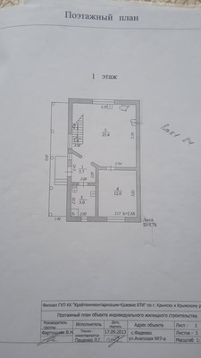 Продам дом, Анапская ул, 7а, Фадеево с, 0 км от города