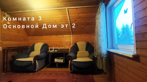 Продам дом, 79, Сидориха д, 0 км от города