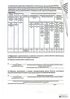 Продам землю для коммерческого использования 26,5 соток, Пионерская ул, 7, Куликово п