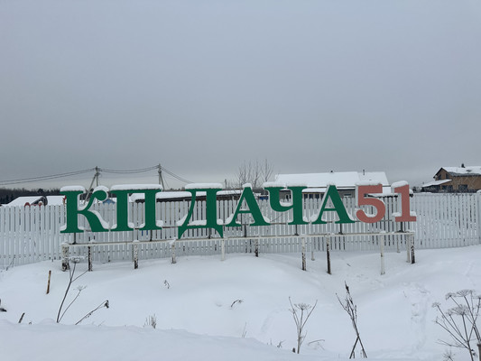 Продам участок 6,31 соток, Фермерское хоз., Рынделево д, 0 км от города