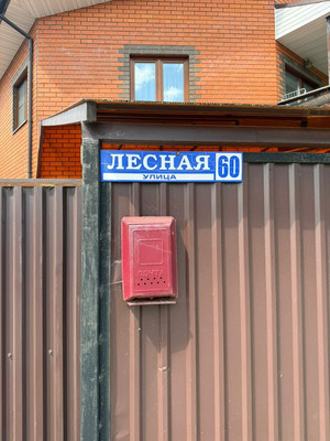 Продам таунхаус, Лесная ул, 60, Ерино д, 0 км от города