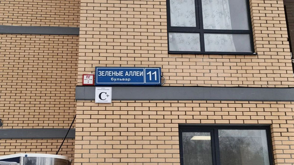 Продам трехкомнатную (3-комн.) квартиру, Зеленые аллеи б-р, 11, Видное г