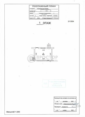 Продам коммерческое помещение 52,5 м2, Строительный проезд, 2с1, Москва г